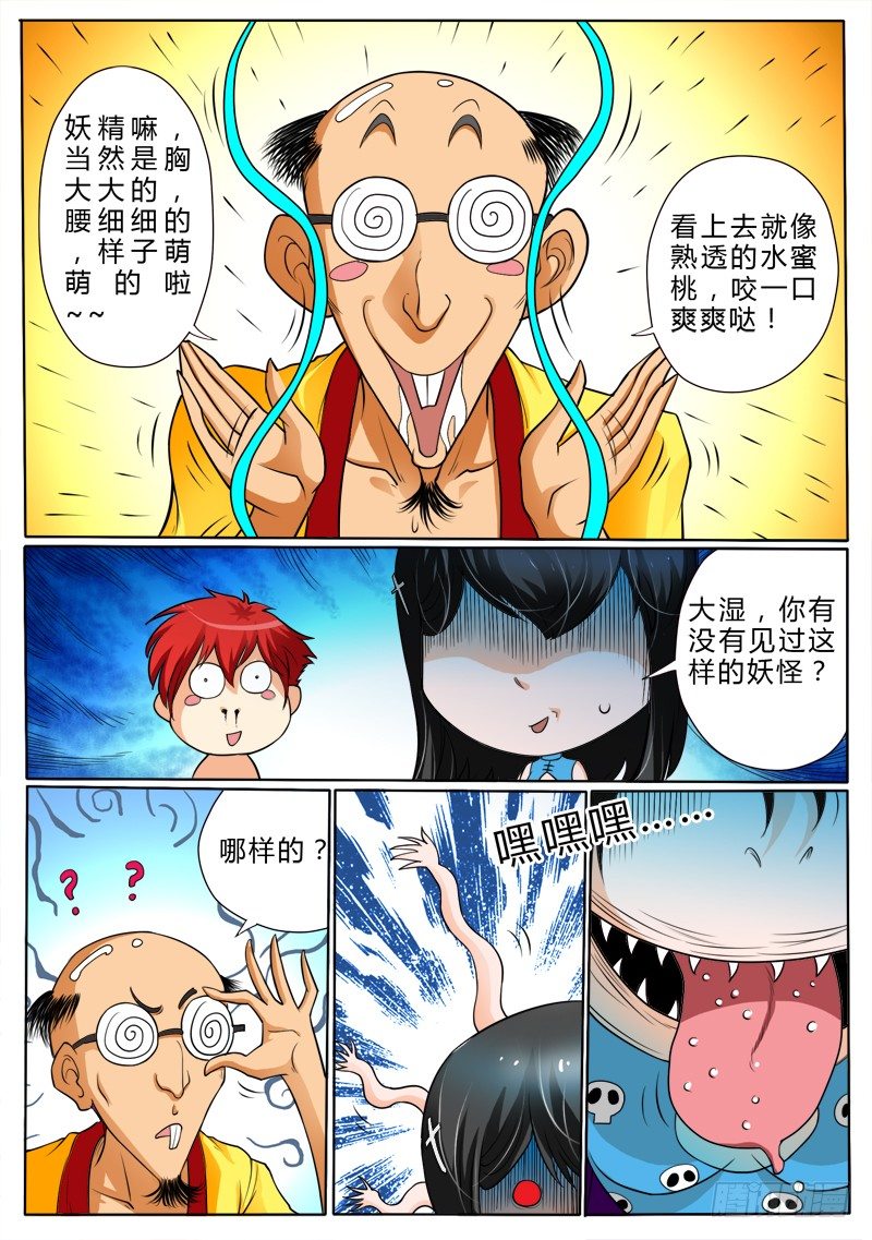 5 屠神14