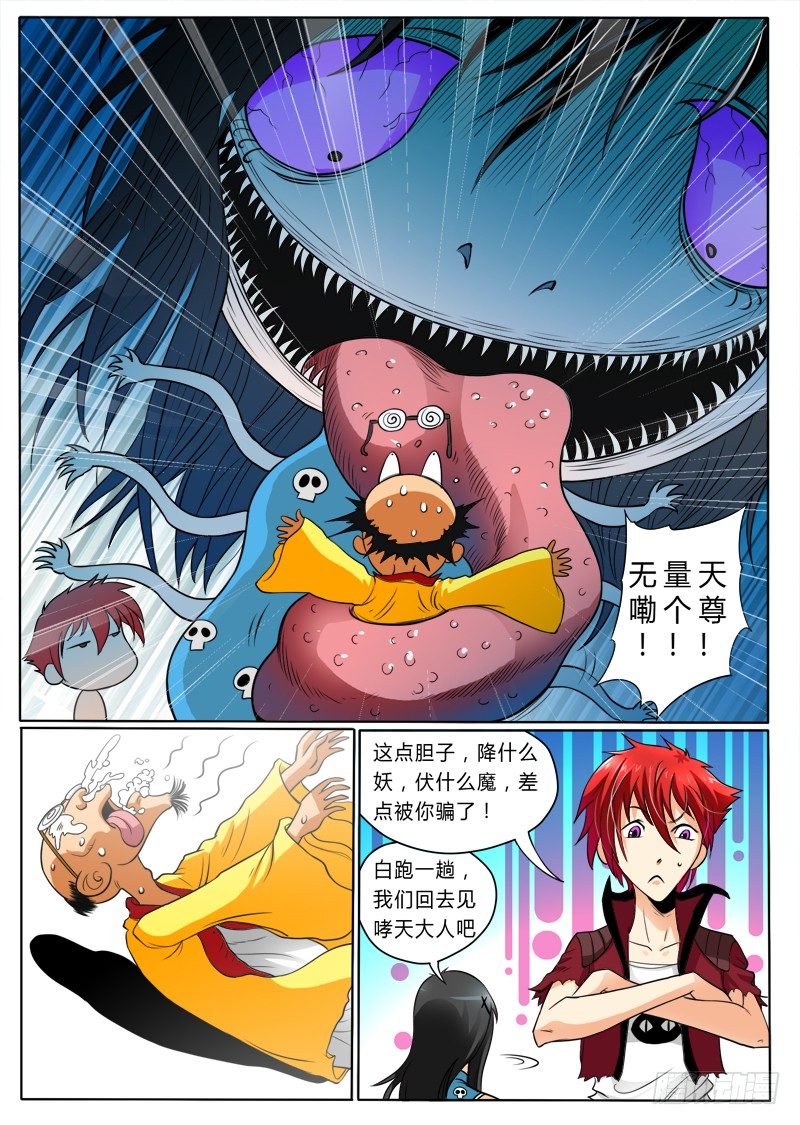 5 屠神15