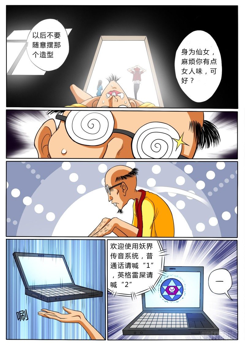 5 屠神16