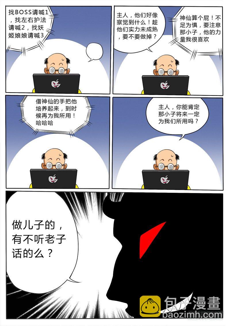 5 屠神17