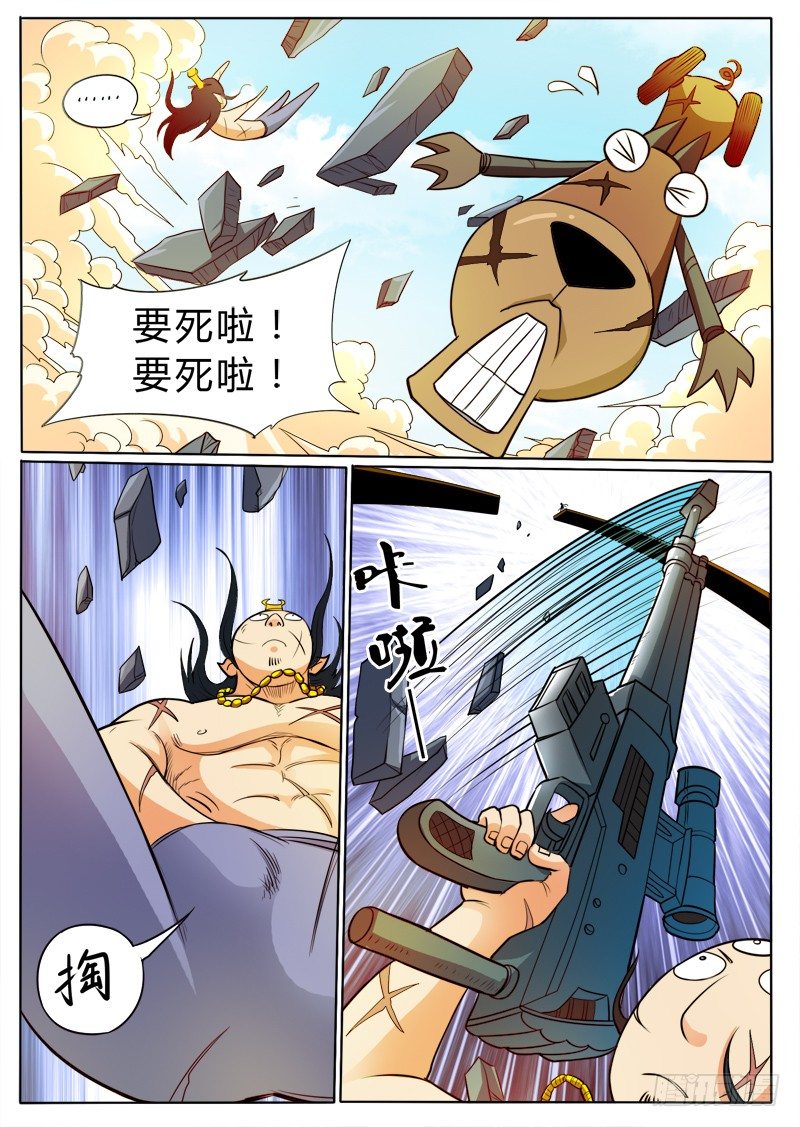 5 屠神3