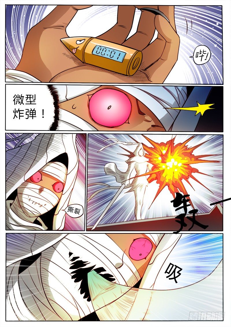 5 屠神5