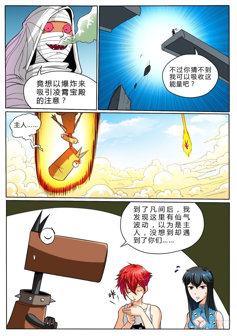 5 屠神7