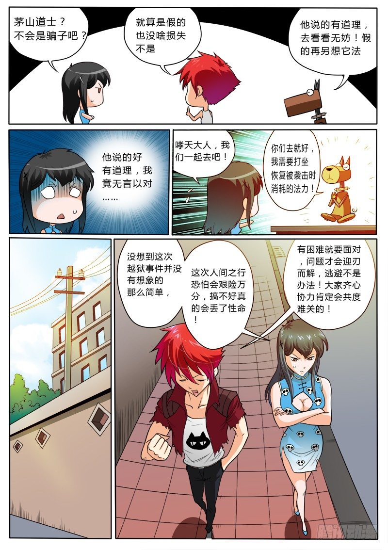 5 屠神9