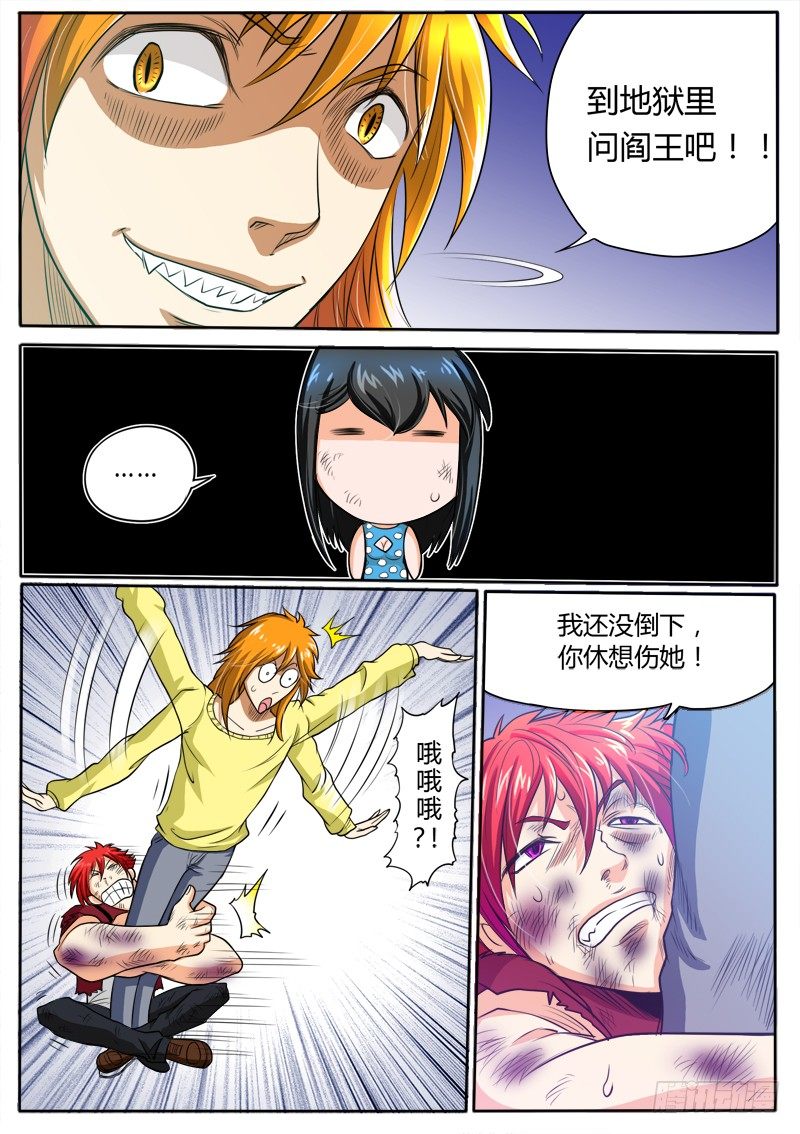 10 打不死的小强（下）0