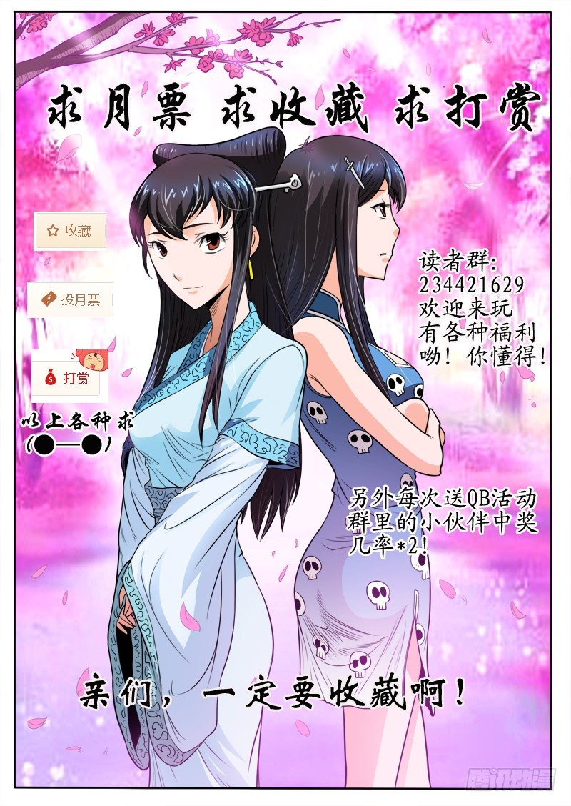 10 打不死的小强（下）8