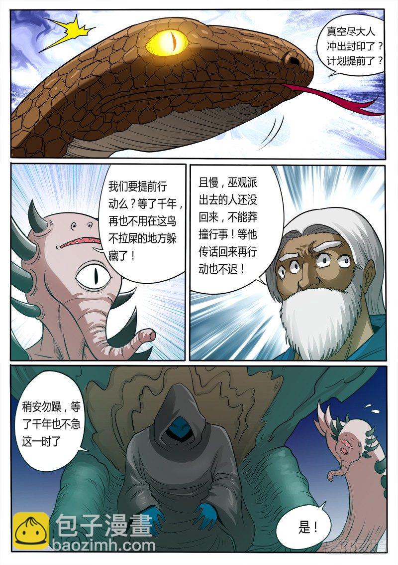 15 紫源力（下）2