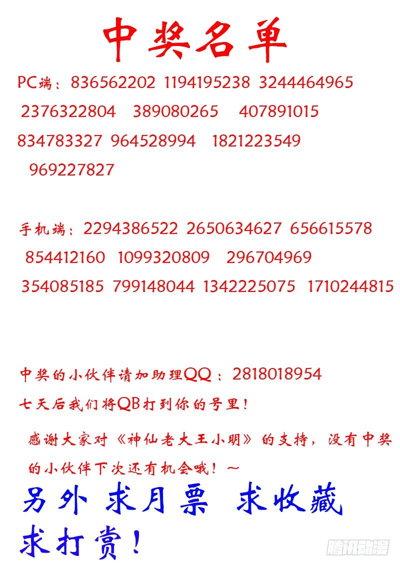 中奖名单0