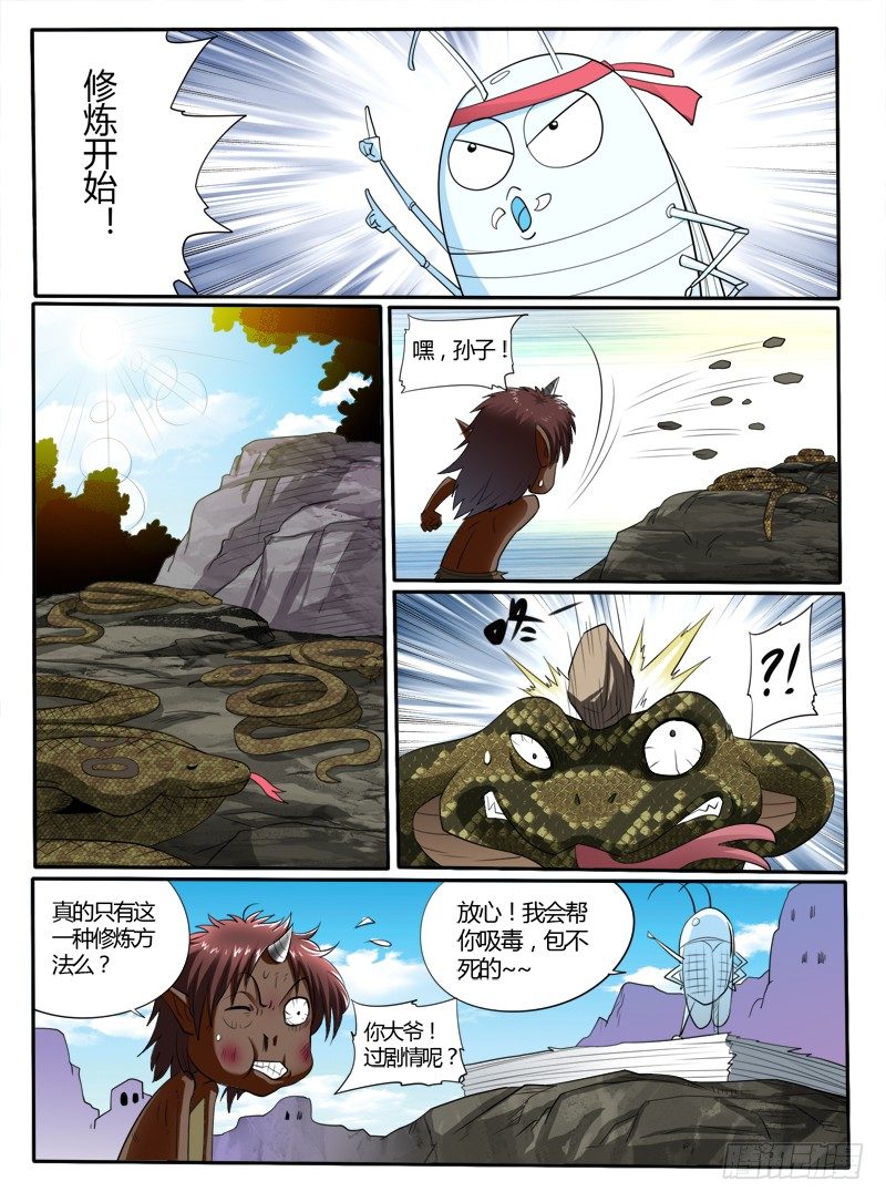 第36话 欲练此功，必先...0