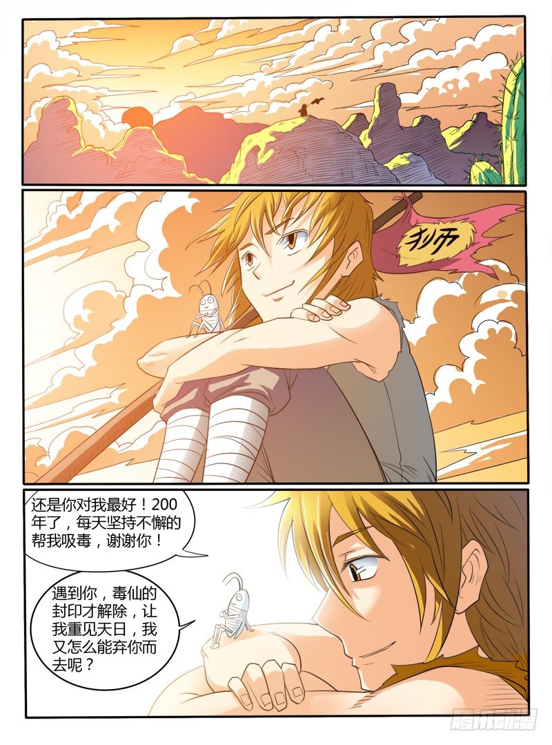 第36话 欲练此功，必先...3
