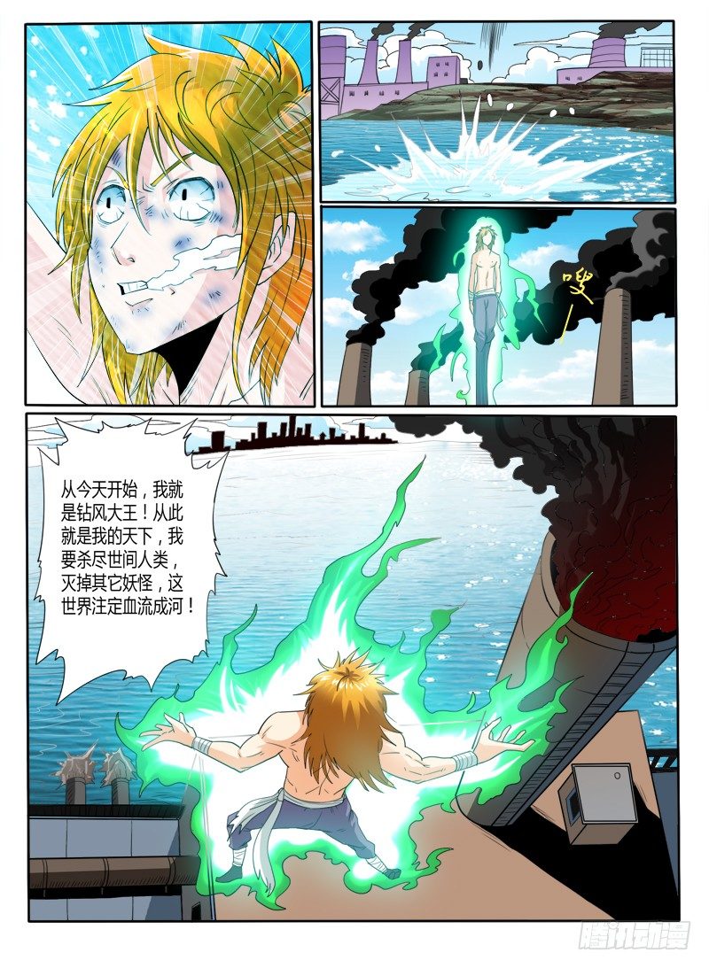 第37话 再见了老婆1