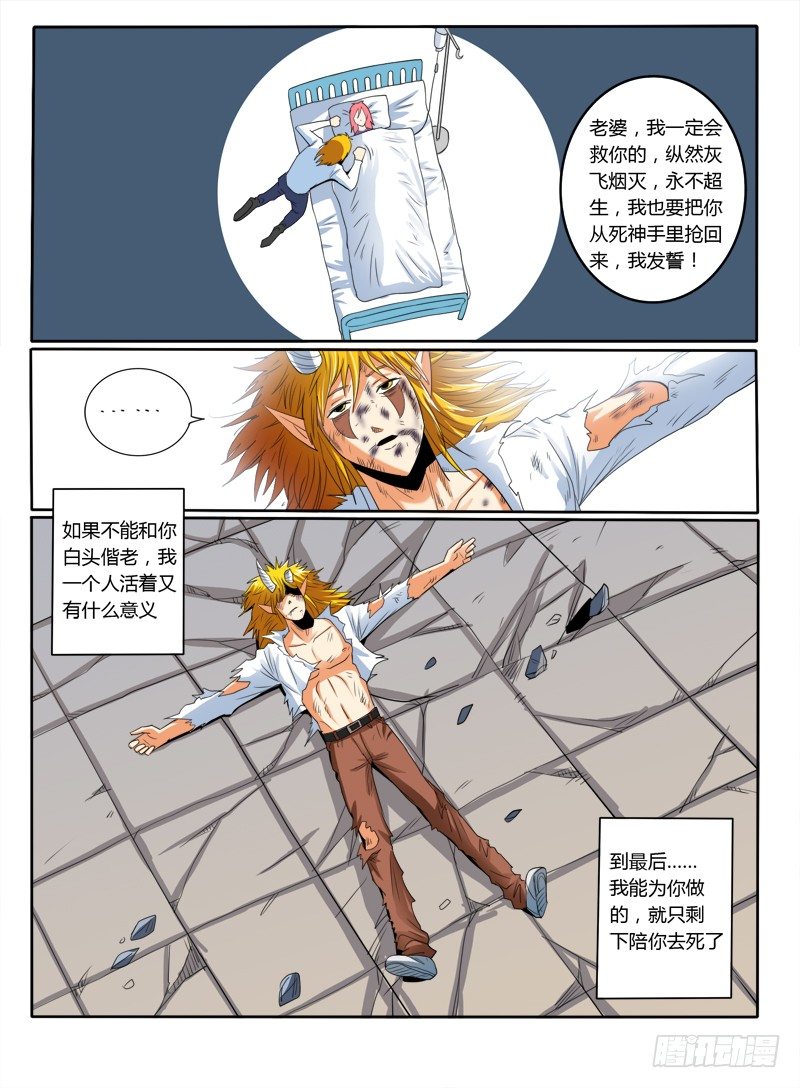 第37话 再见了老婆16