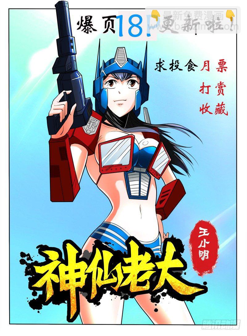 第37话 再见了老婆17