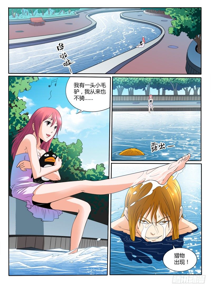 第37话 再见了老婆2