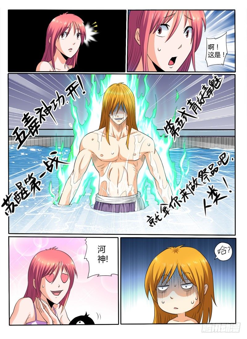第37话 再见了老婆3
