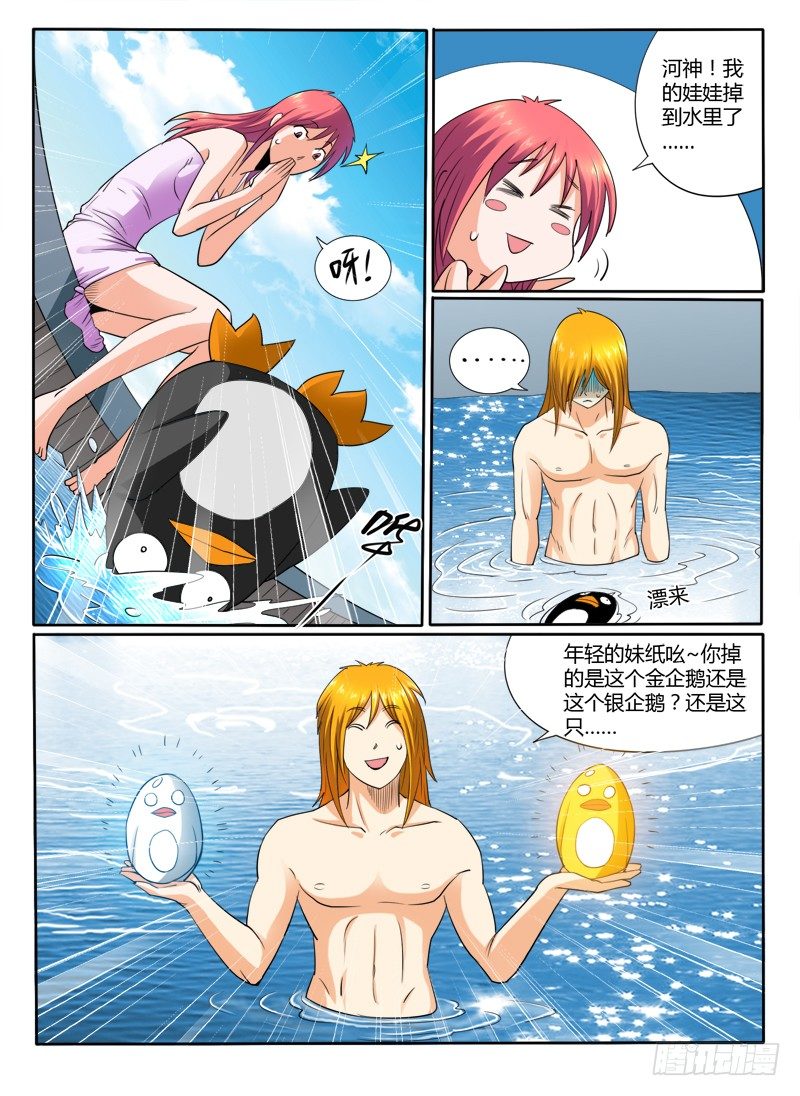 第37话 再见了老婆4