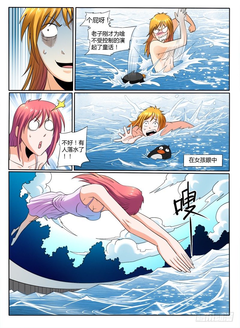 第37话 再见了老婆5