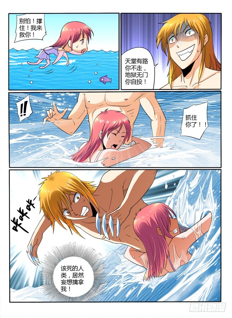 第37话 再见了老婆6