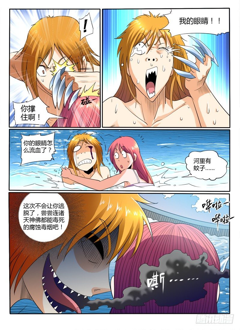 第37话 再见了老婆7