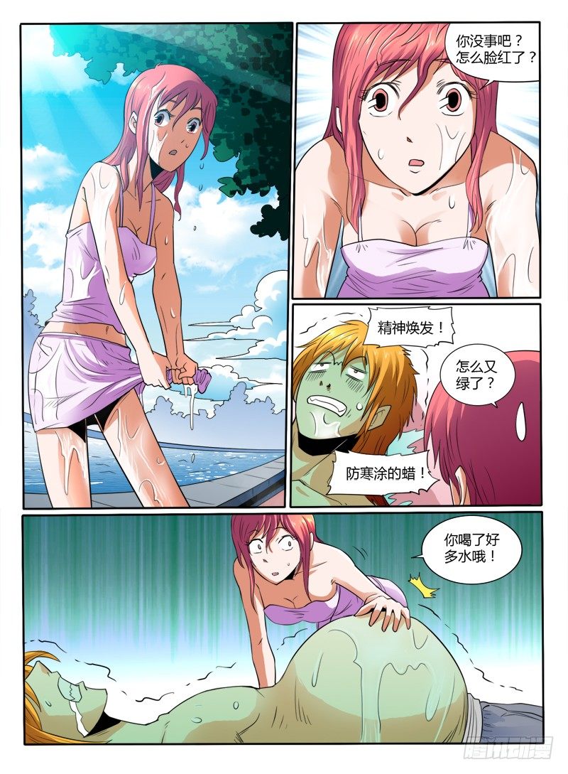 第37话 再见了老婆9