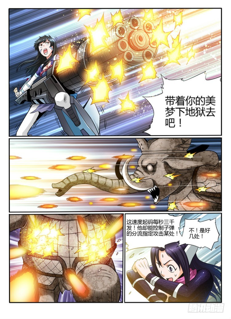 67  大地之力的秘密0