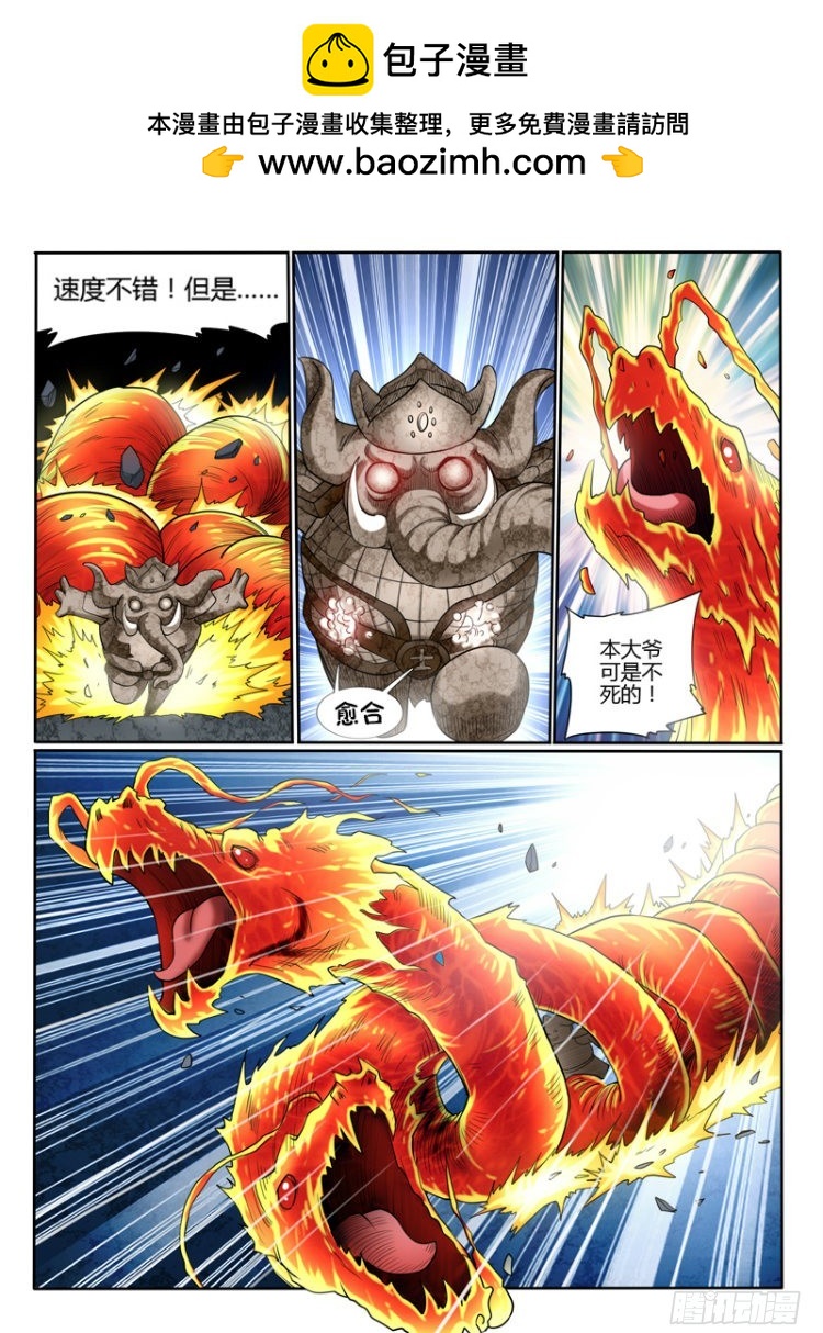 67  大地之力的秘密1