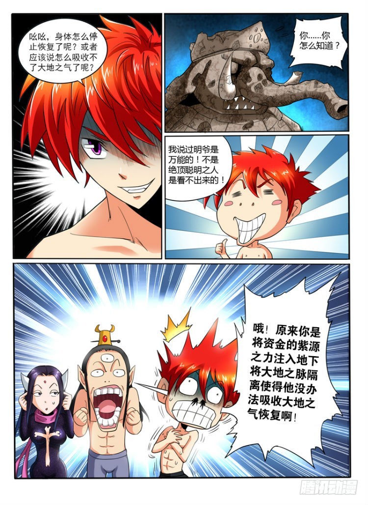 67  大地之力的秘密10
