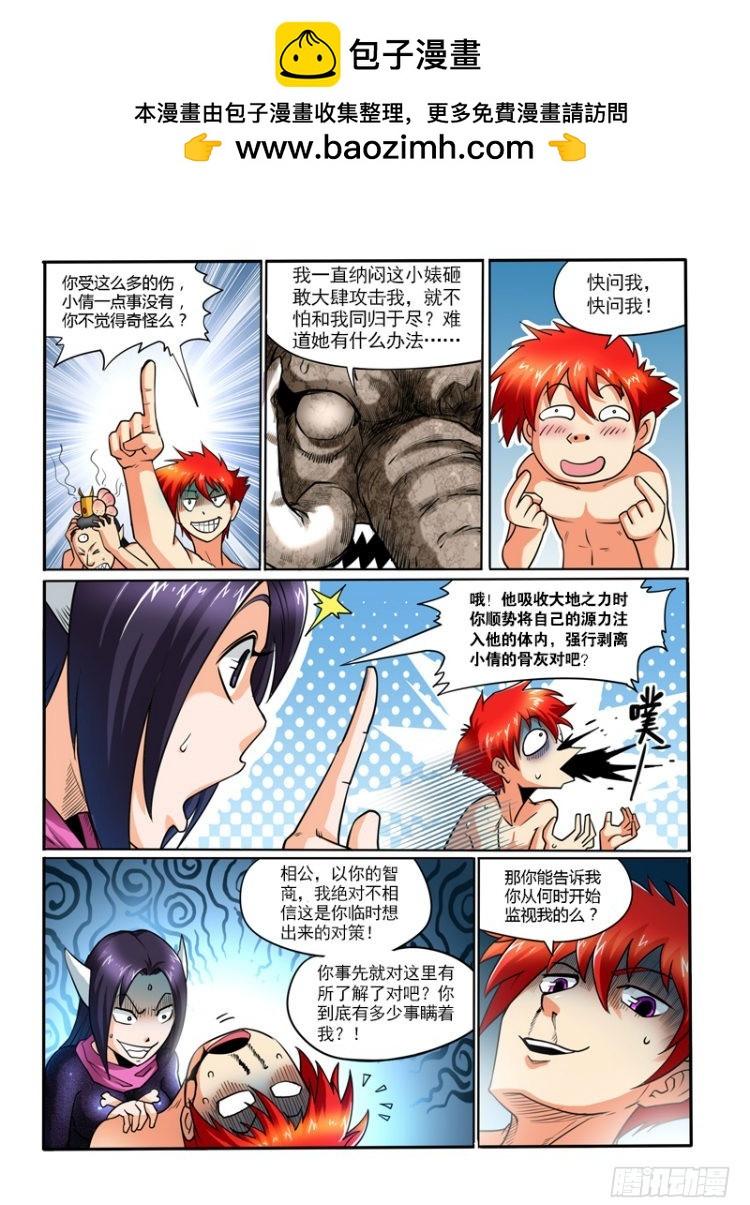 67  大地之力的秘密11