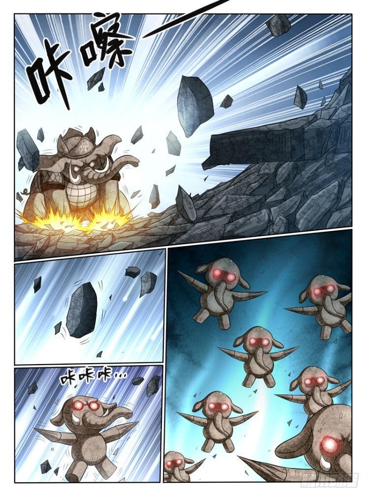 67  大地之力的秘密7