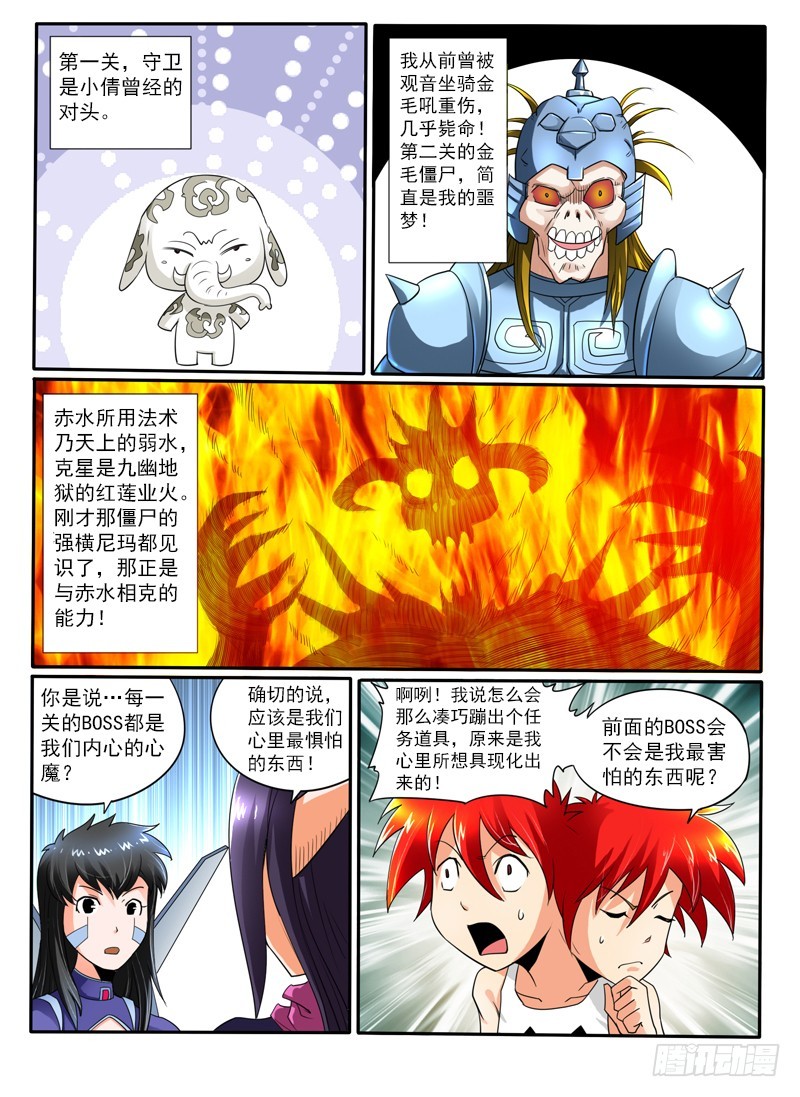74 水火不容10