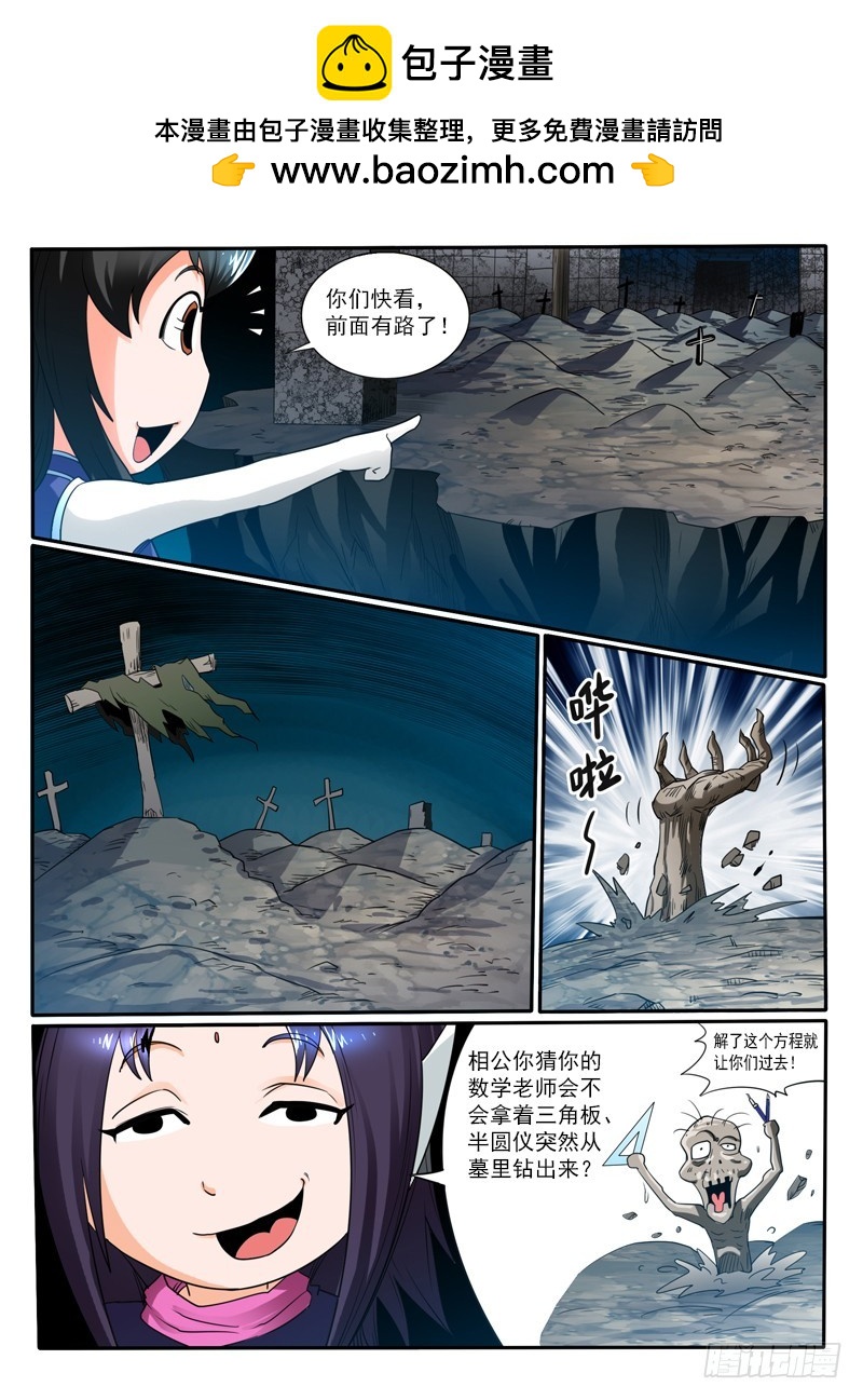 74 水火不容12