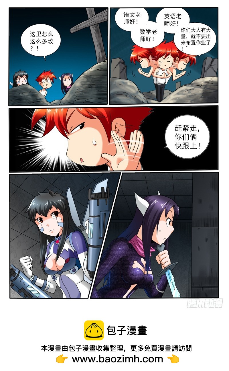 74 水火不容13