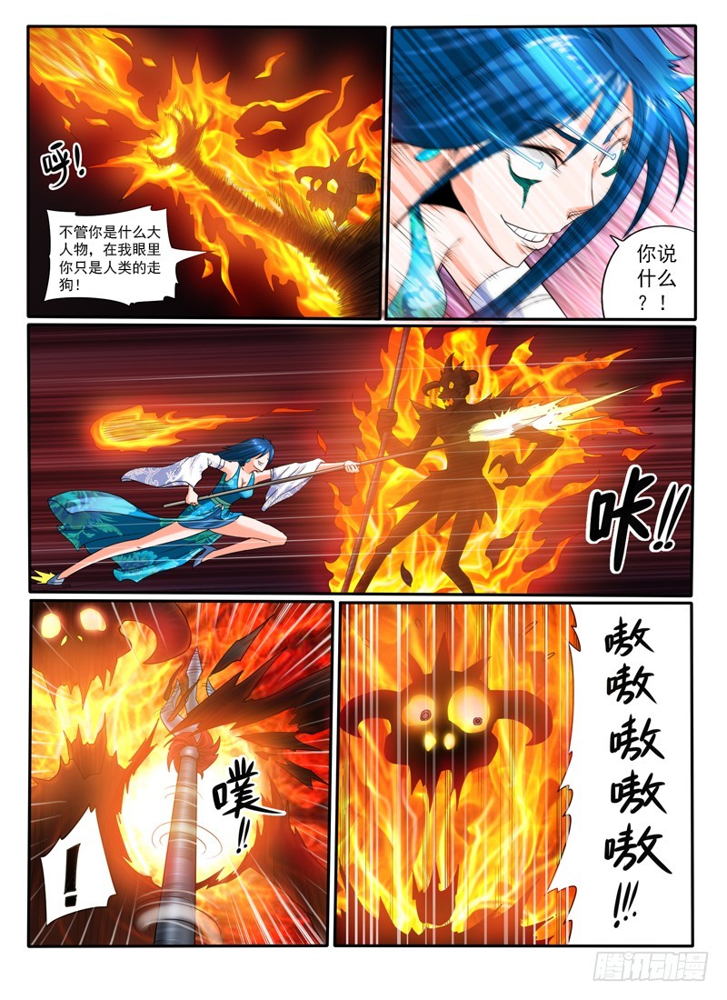 74 水火不容2