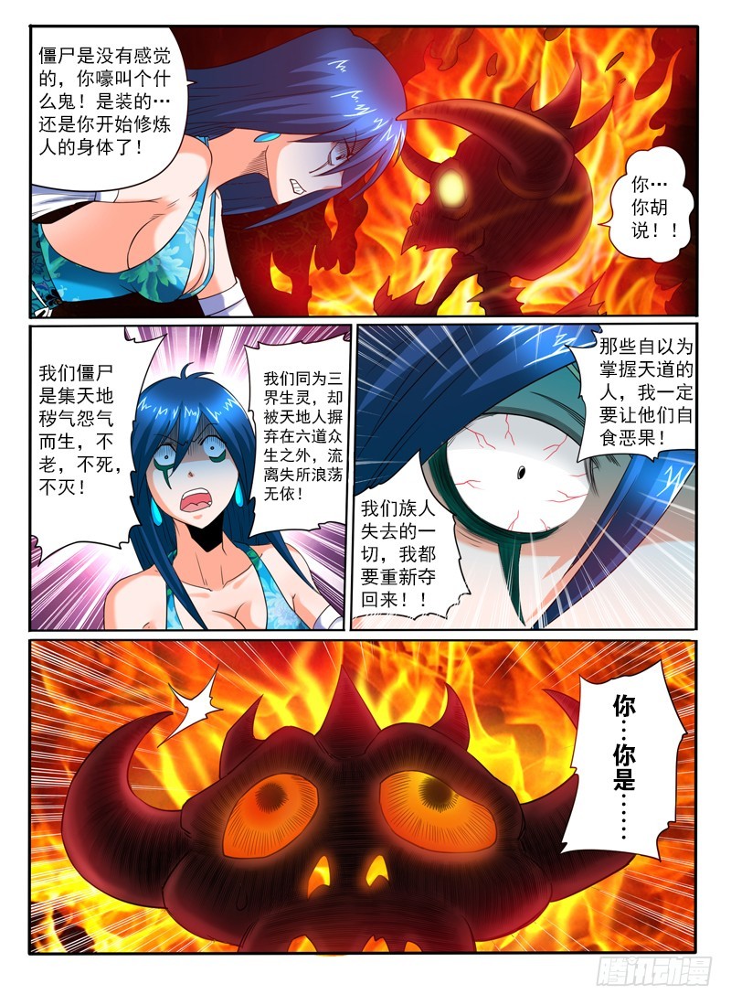 74 水火不容3