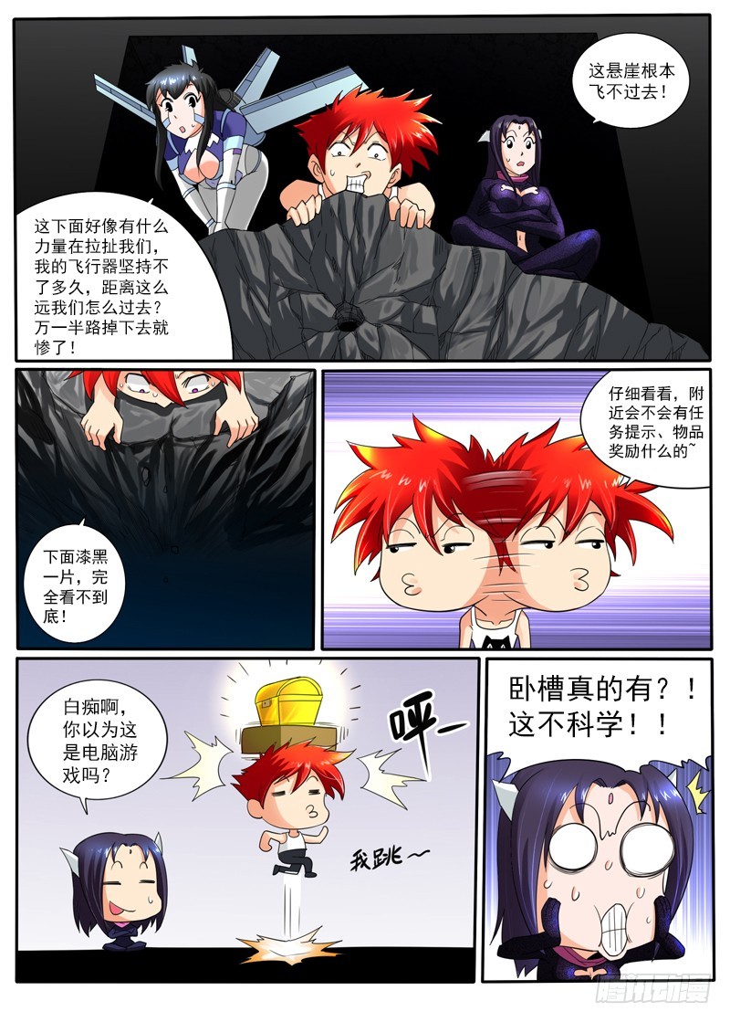 74 水火不容7