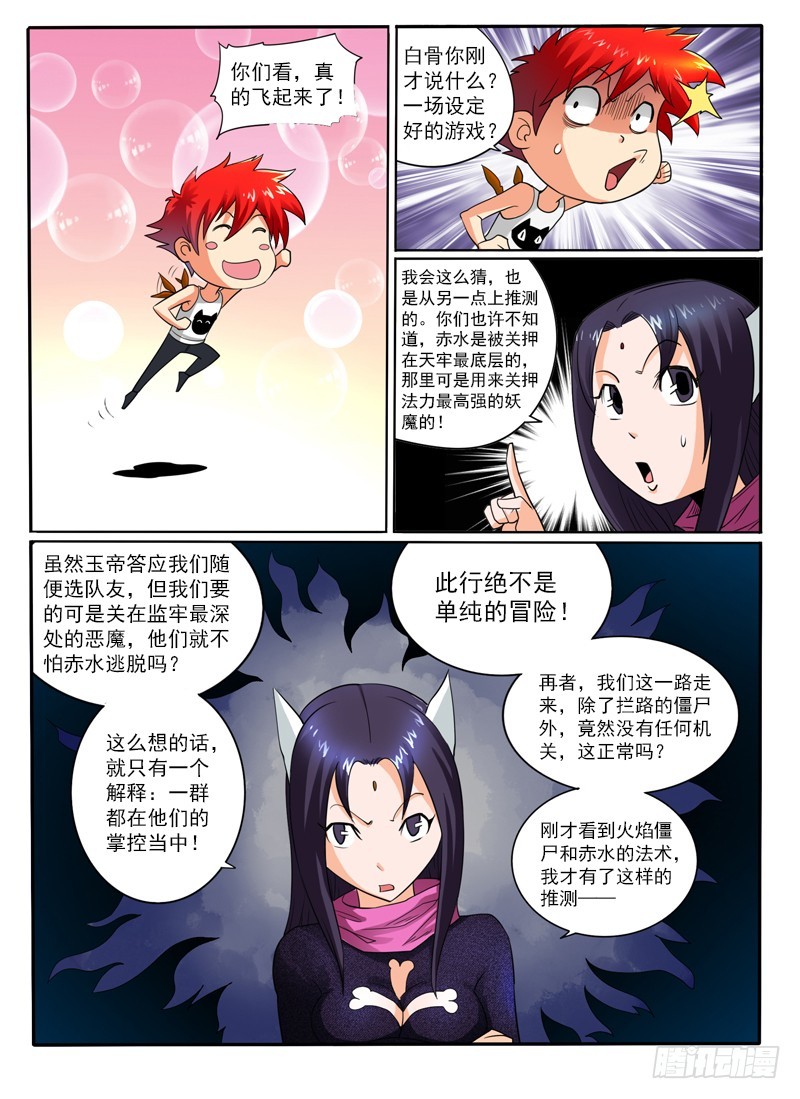 74 水火不容9