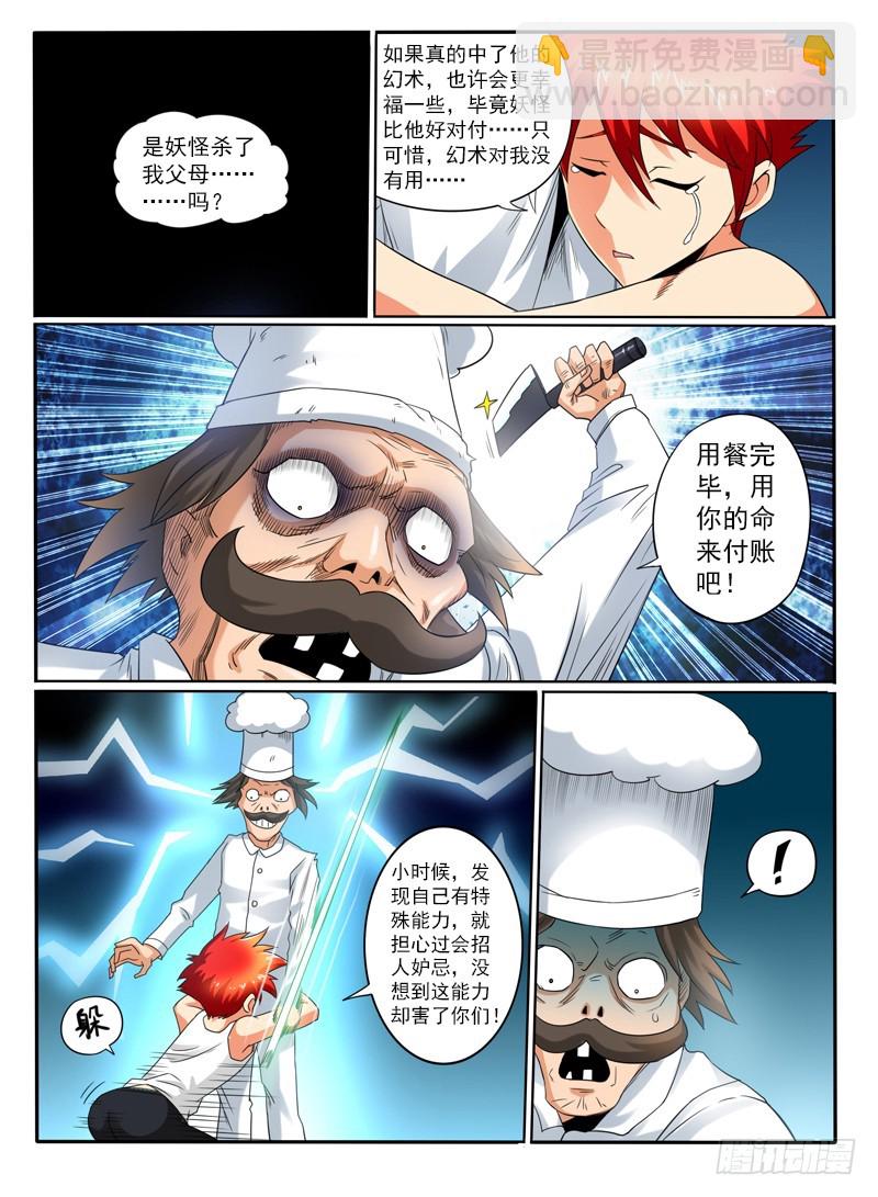 77 化悲痛为力量3