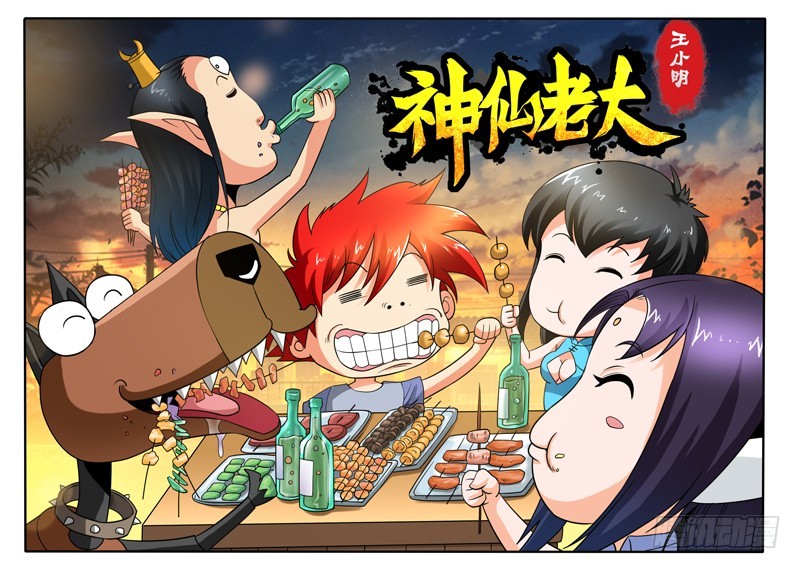 100 老朋友0