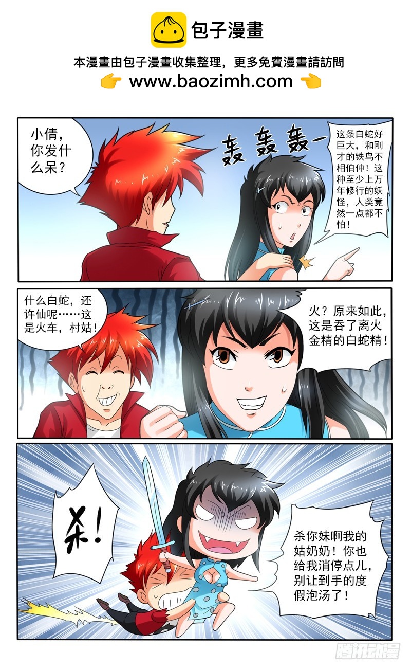 108话番外 海市蜃楼10