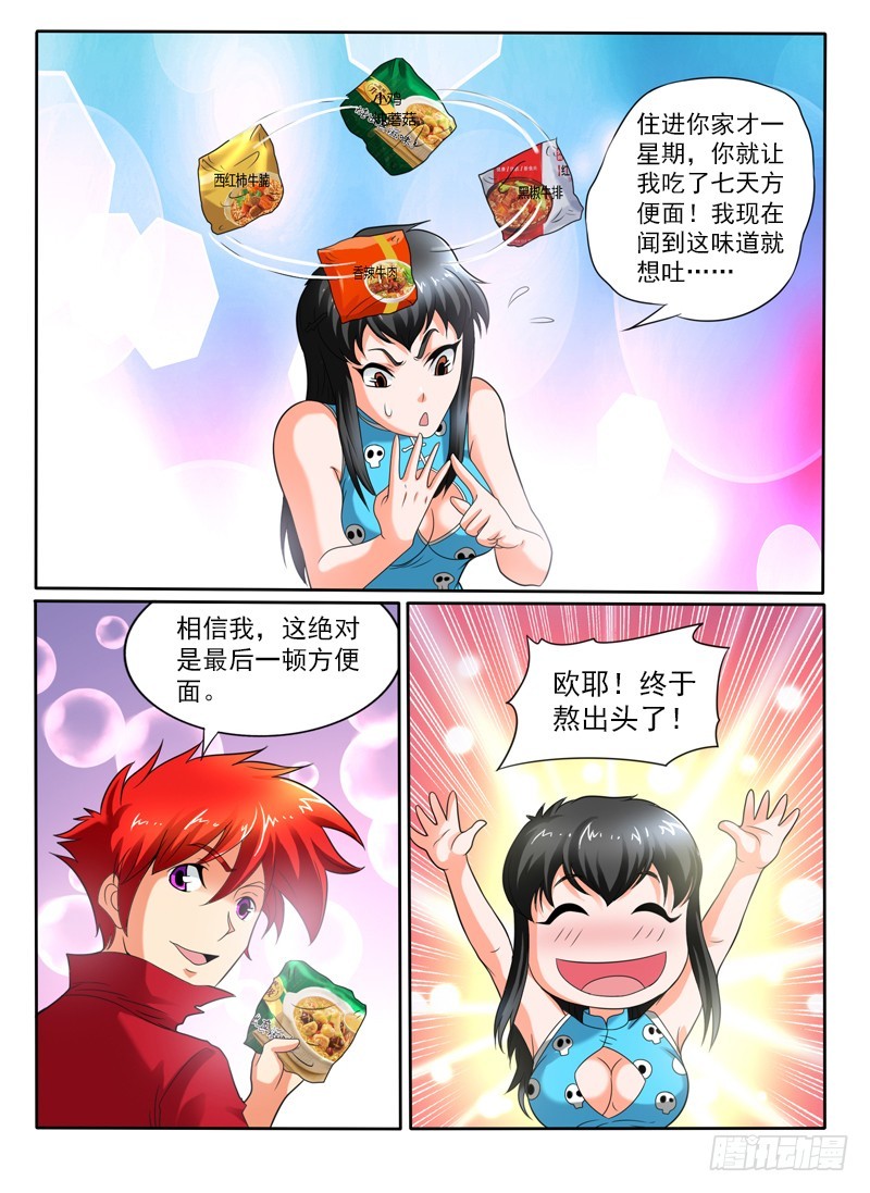 108话番外 海市蜃楼2