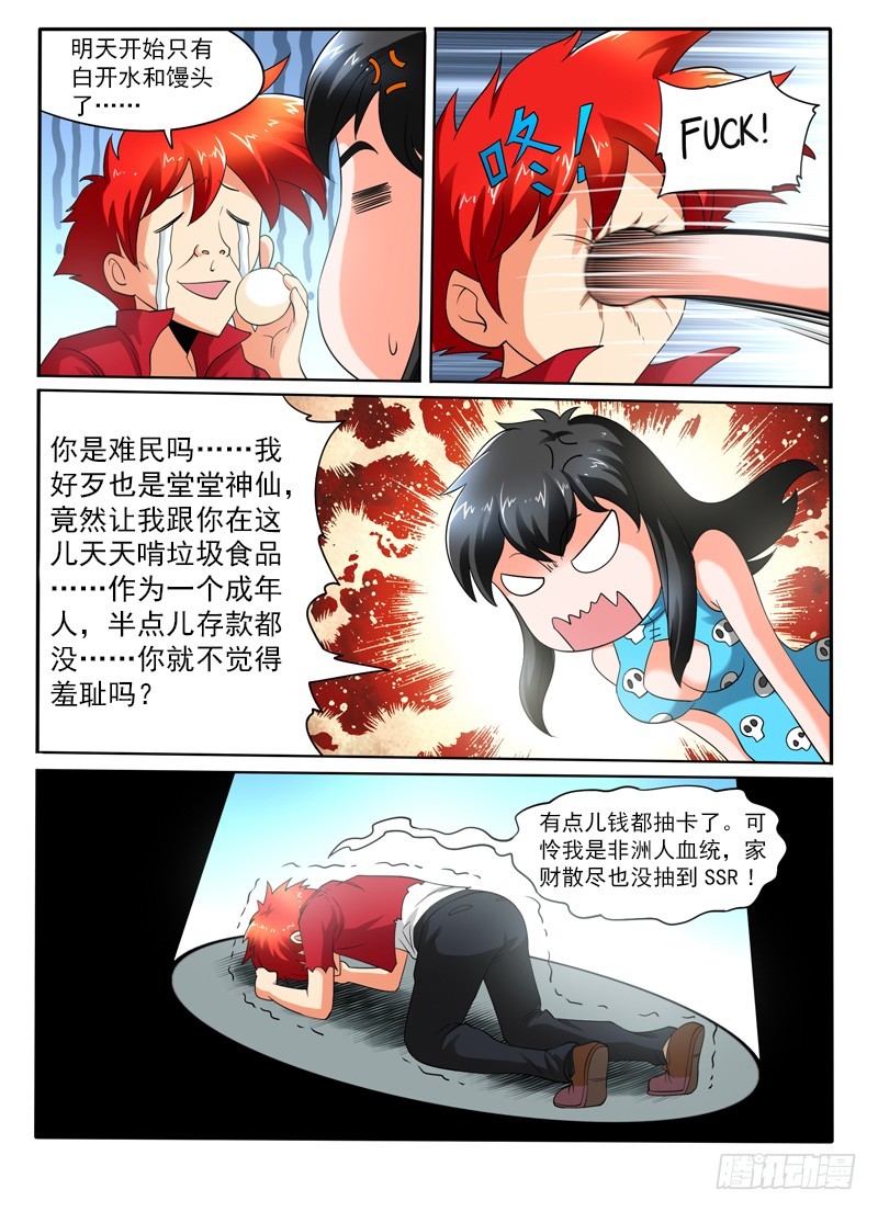 108话番外 海市蜃楼3