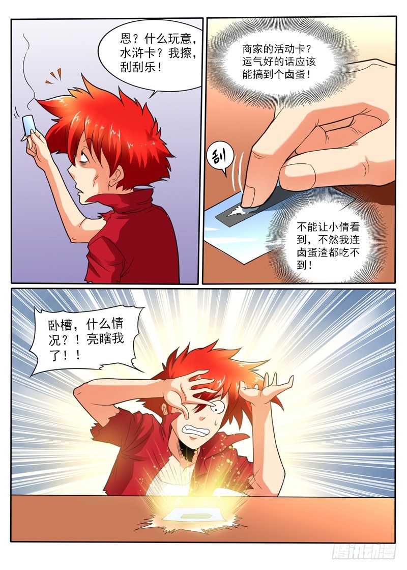 108话番外 海市蜃楼7