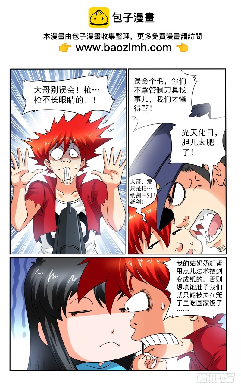 109 康帅傅1