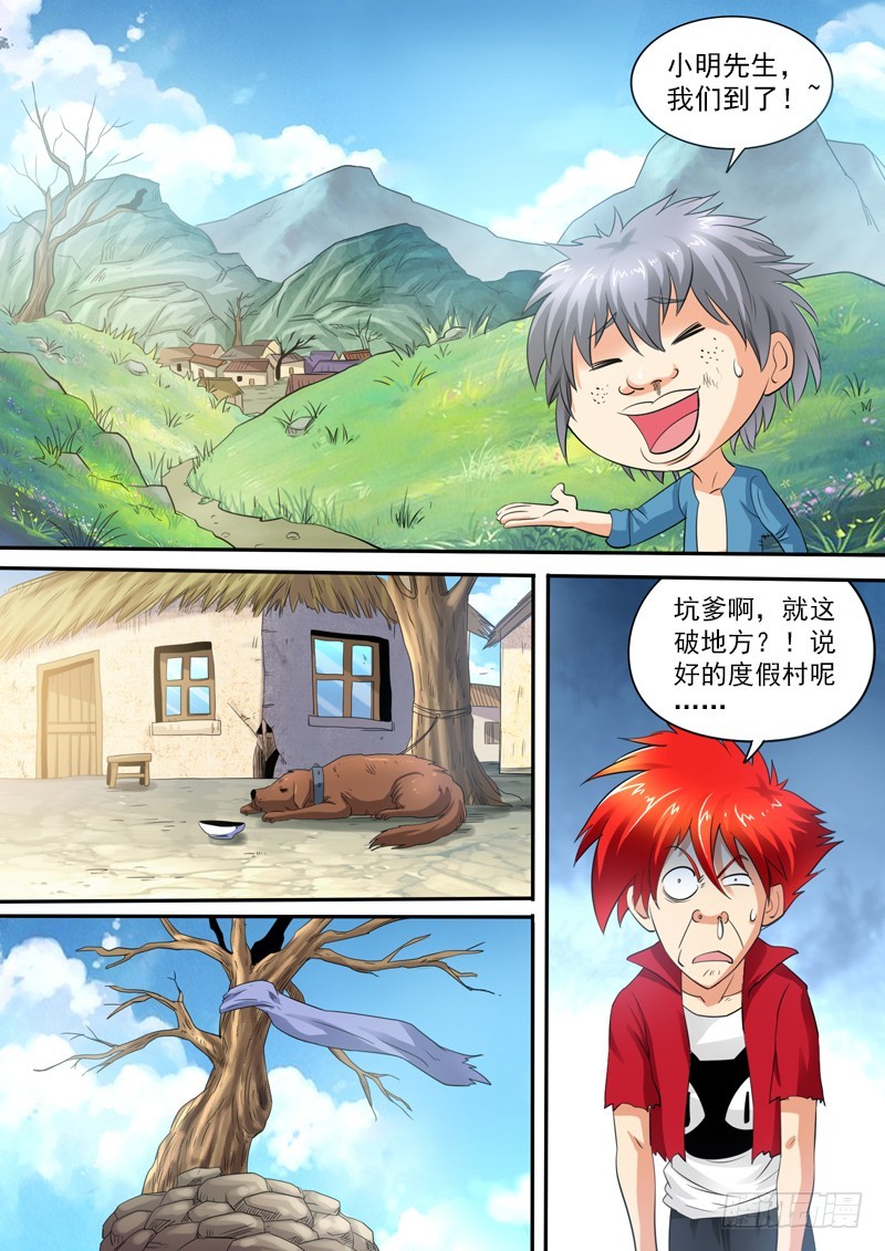 109 康帅傅10