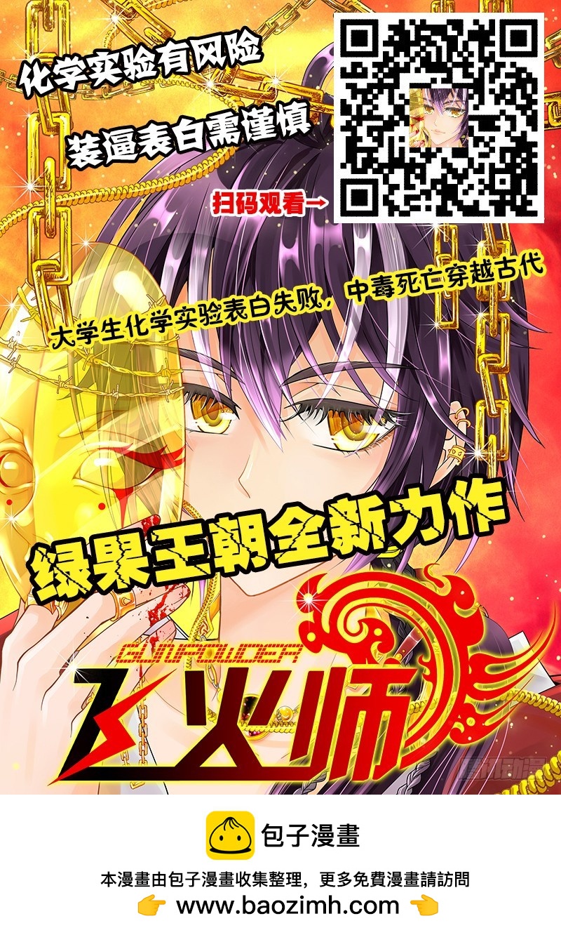 109 康帅傅11