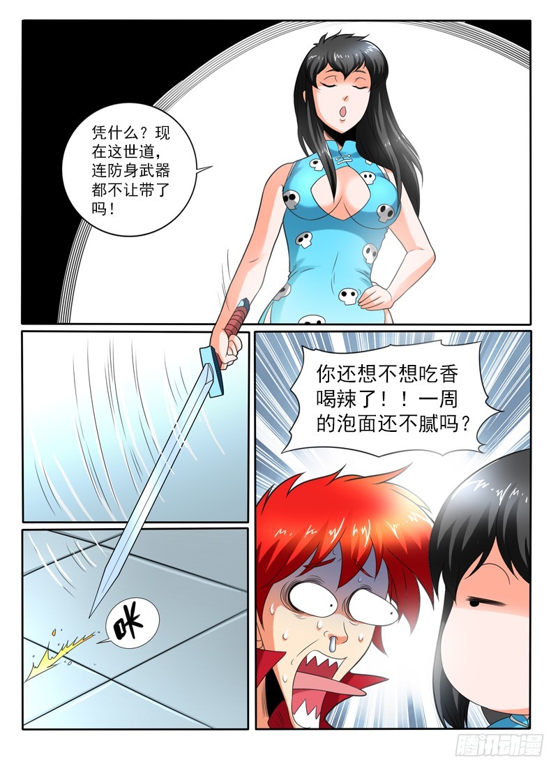 109 康帅傅2