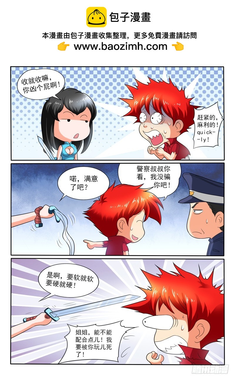 109 康帅傅3