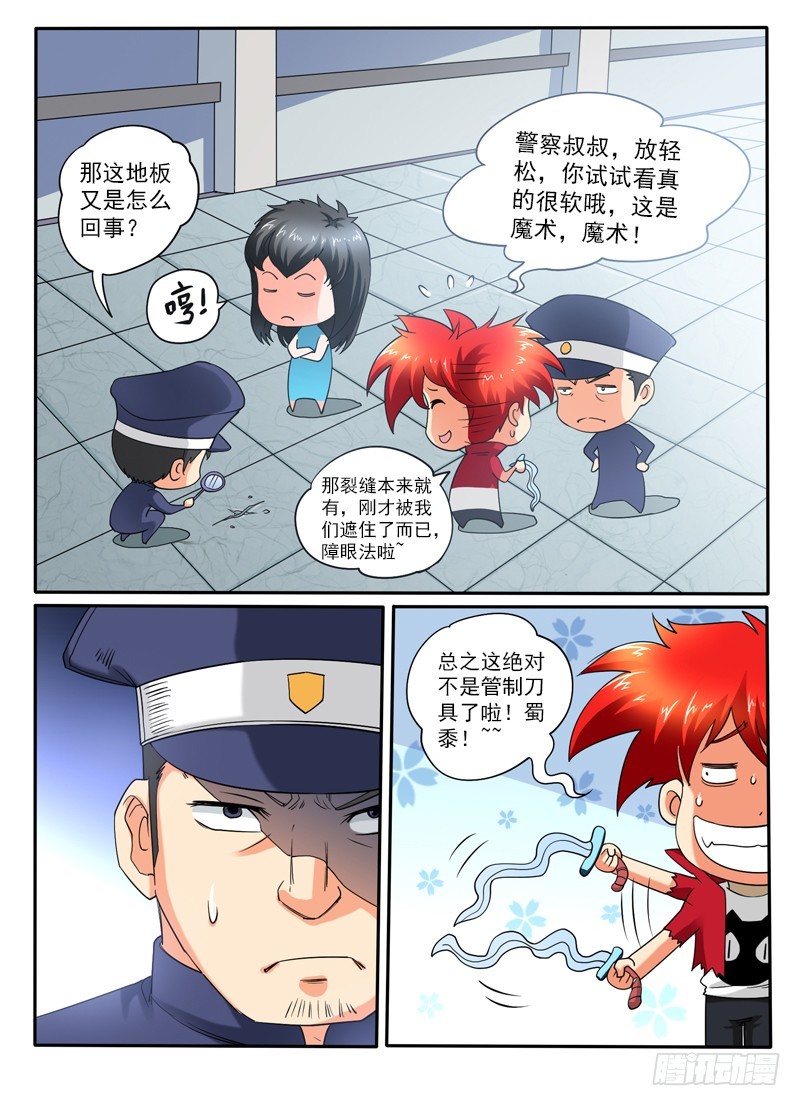 109 康帅傅4