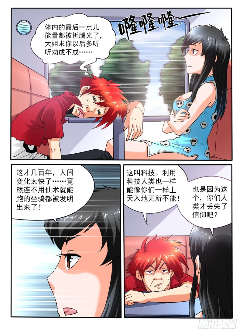109 康帅傅5