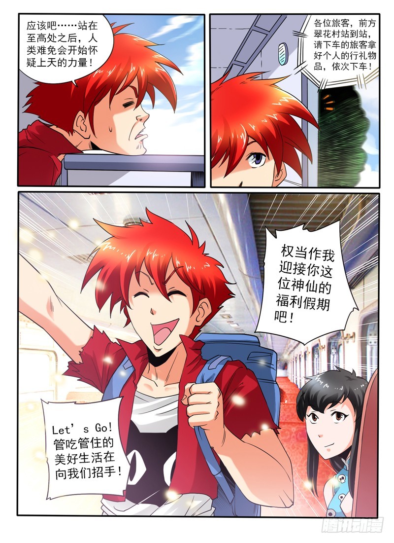 109 康帅傅6